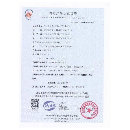 2021年认证证书 022